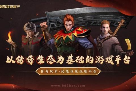 185传奇私服网热血重燃畅享超燃激战新纪元