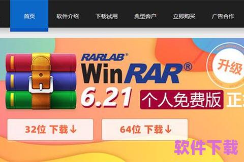 WinRAR官网下载：高效压缩解压利器，您不可错过的选择