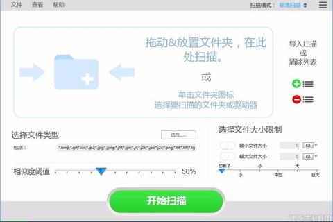 超强智能一键彻底清理重复文件软件极速释放存储空间