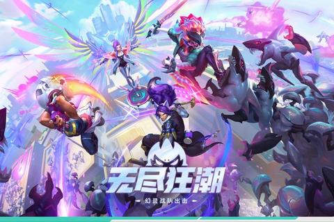 极速畅玩超燃战场英雄联盟下载迅雷下载一键秒速获取 极速畅玩超燃战场英雄联盟下载迅雷下载一键秒速获取