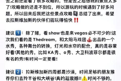 维加斯攻略,拉斯维加斯终极畅玩指南必打卡景点与省钱秘籍