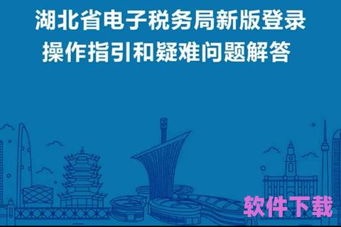 湖北税务app下载：便捷掌控税务，轻松处理业务