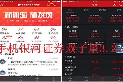 银河证券交易软件极速下载畅享智能交易新体验