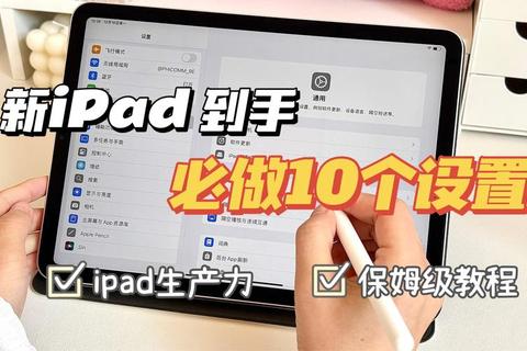 极速掌握苹果iPad下载软件超详细教程一步到位