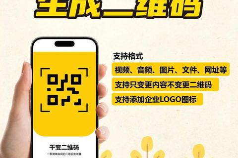 灵动便捷极速生成炫彩二维码的全能制作神器软件
