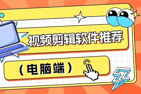 灵动创想随心剪超高效影视剪辑软件秒速打造惊艳视界