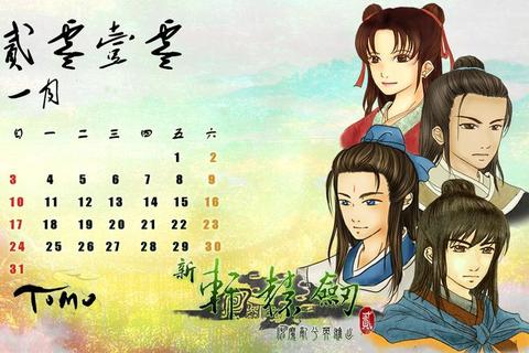 轩辕剑2攻略-轩辕剑贰完全攻略全流程通关指南