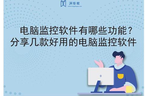 高效全能监控软件大全最新精选强力推荐指南