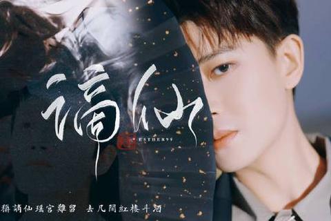 谪仙奇缘录:凡间修行秘典全解 谪仙奇缘录:凡间修行秘典全解