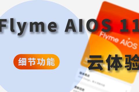 魅族备份软件高效智能守护你的数据安全无忧魅族备份软件全面升级快速备份让重要资料万无一失魅族备份软件一键畅享极速备份轻松保障隐私无忧魅族备份软件云端同步智能管理打造无缝数据生态圈