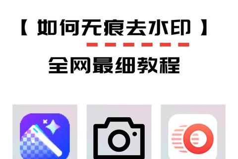 超实用推荐去水印用什么软件最省心高效 超实用推荐去水印用什么软件最省心高效
