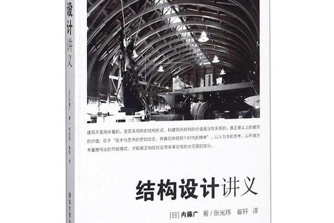 《精准强悍STAAD软件革新演绎现代结构设计巅峰》