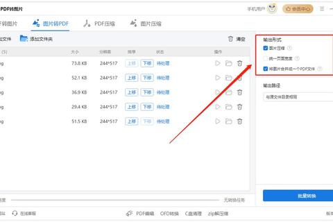 极速高效一键搞定图片转pdf免费软件转换全攻略