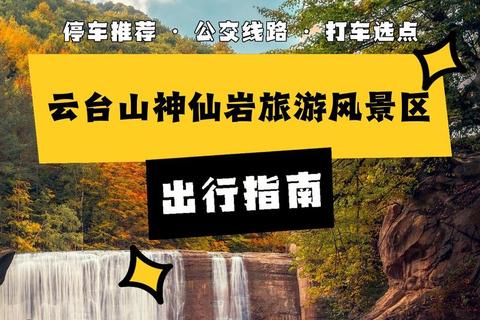出云岛秘境探游十大必玩景点全攻略