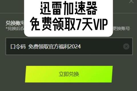 极速畅游迅雷资源探测器助你一键解锁海量宝藏