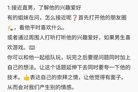 直男攻略：直男脱单实战指南十招破解恋爱密码