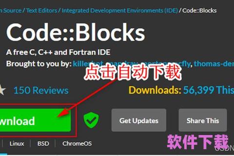 codeblocks下载安装教程，codeblocks下载教程视频