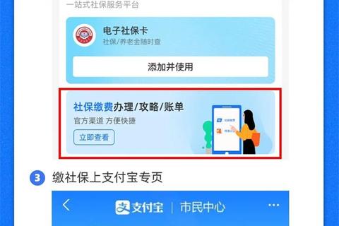 贵州社保app下载