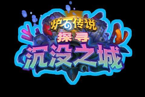 沉沦之城全境突破生存指南与隐秘宝藏探秘