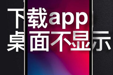 安装下载app