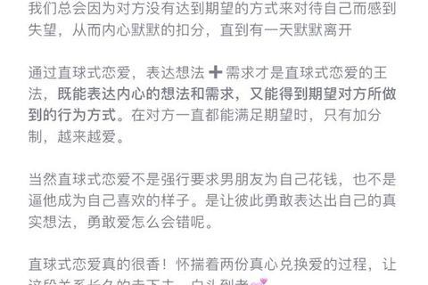 《恋爱球球全攻略三步轻松捕获心仪对象》