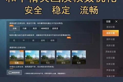 超强神器和平精英开挂软件免费畅快体验极速制霸战场