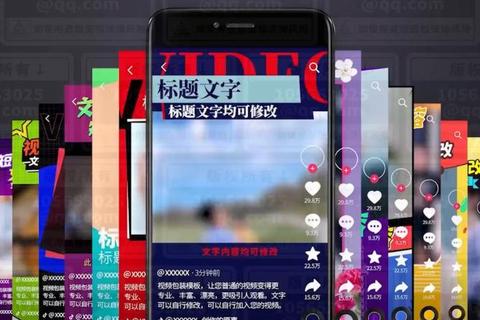 《手机照片视频制作神器极速剪辑炫酷特效轻松搞定》