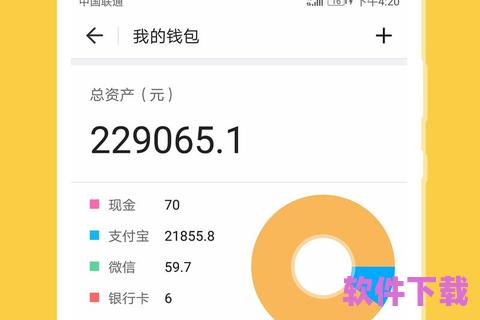 记账app下载，随身记账app下载