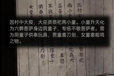 纸嫁衣2游戏攻略，纸嫁衣2游戏攻略