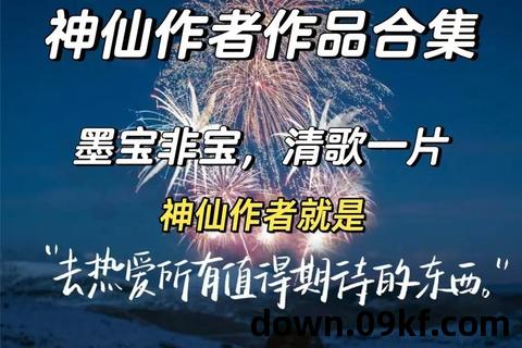 墨宝非宝txt下载