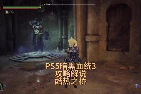 暗黑破坏神3开荒速通终极指南与技巧解析 暗黑破坏神3开荒速通终极指南与技巧解析