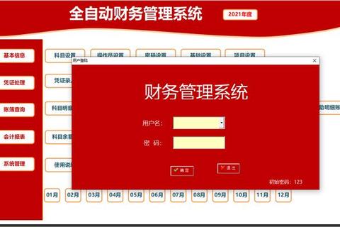 全面解析财务系统有哪些软件 高效实用工具权威盘点