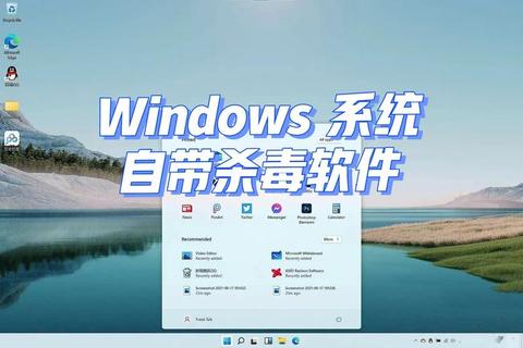 Windows自带杀毒软件：智能高效捍卫数字安全屏障