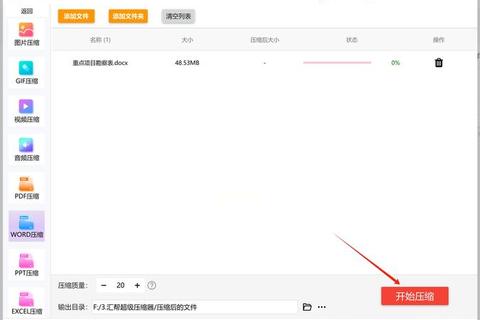 超强性能免费版pdf压缩软件一键极致精简文件无忧