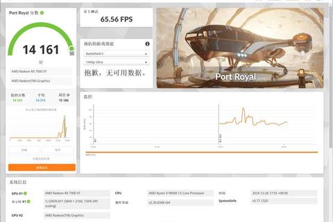 超凡视觉检测软件精准赋能游戏视界新巅峰体验