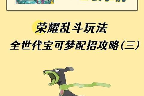 掌机小精灵攻略·《掌机小精灵完全攻略:捕捉培养与对战终极指南》 掌机小精灵攻略·《掌机小精灵完全攻略:捕捉培养与对战终极指南》