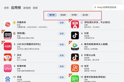 畅快下载尽在华为软件商店极速安全一键获取海量资源 畅快下载尽在华为软件商店极速安全一键获取海量资源