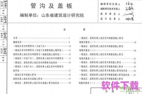 图集免费下载，图集免费下载网站大全