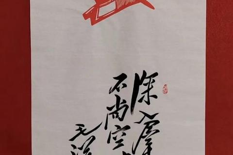 毛体字库磅礴挥毫铸就时代笔墨新传奇