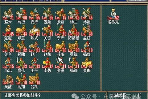 《三国志孔明传全攻略:智计定中原战局》 《三国志孔明传全攻略:智计定中原战局》