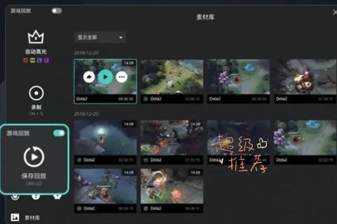 超清畅快抖音录屏软件一键捕捉每一帧灵动游戏瞬间 超清畅快抖音录屏软件一键捕捉每一帧灵动游戏瞬间