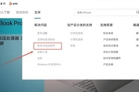 高效稳定惠普打印机驱动软件极速安装畅享无忧打印体验