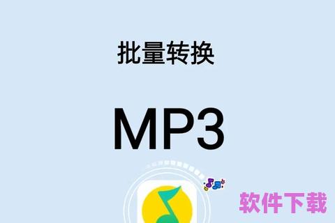 高质量MP3音乐下载，畅享无损音质的音乐世界