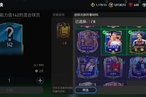 《FIFA足球世界手游制霸绿茵赛场的十大实战技巧解析》 《FIFA足球世界手游制霸绿茵赛场的十大实战技巧解析》