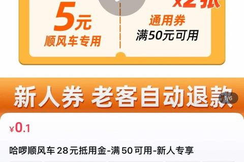 跨省顺风车哪个软件好畅行无忧超省心出行首选推荐