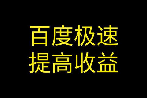 日赚百元神器软件高效轻松实现极速收益梦想 日赚百元神器软件高效轻松实现极速收益梦想