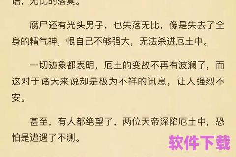 圣墟全文免费阅读，圣墟全文免费阅读完整版笔趣阁