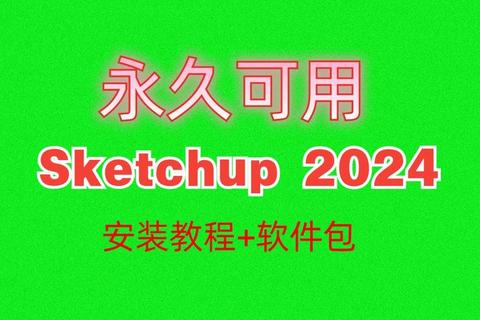 极速畅享Sketch软件下载全新震撼设计体验一键获取