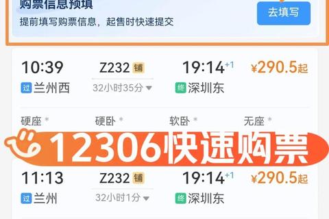轻松解决网上买火车票难题?这些高效购票软件助你秒速抢票 轻松解决网上买火车票难题?这些高效购票软件助你秒速抢票