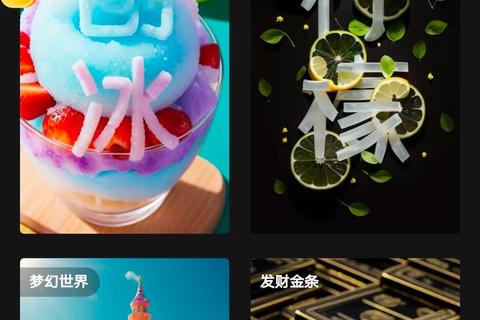 超实用创意无限图片打字神器一键添加百变字体